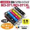 Garantie Kompatible Canon XL Tinte mit Füllstandsanzeige für PIXUS 3-Jahres BCI-370/BCI-371 Patronen, Hohe Ergiebigkeit, 6-Farbig, Chip, MG7730/TS8030