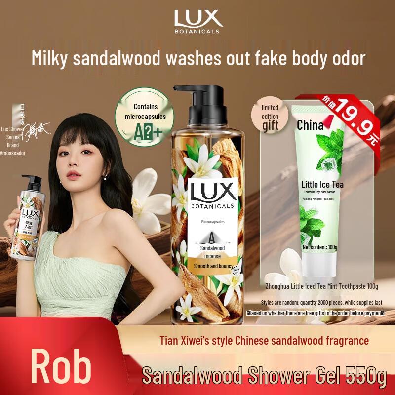LUX Plant Extract White Sandalwood Essential Oil Shower Gel