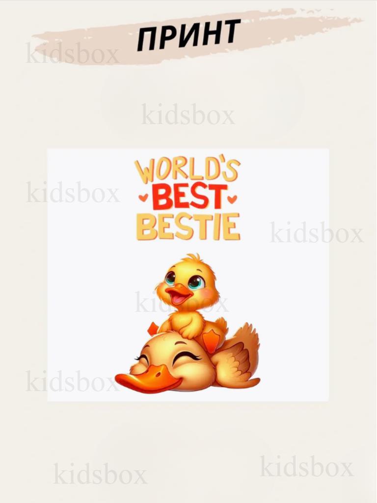 Кружка Лучшие друзья с принтом керамическая чашка World's Best Bestie 330 мл 