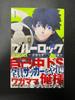 BLUE LOCK Vol.1 First Print Edition W/obi Japanese Manga Comics Japan Seller