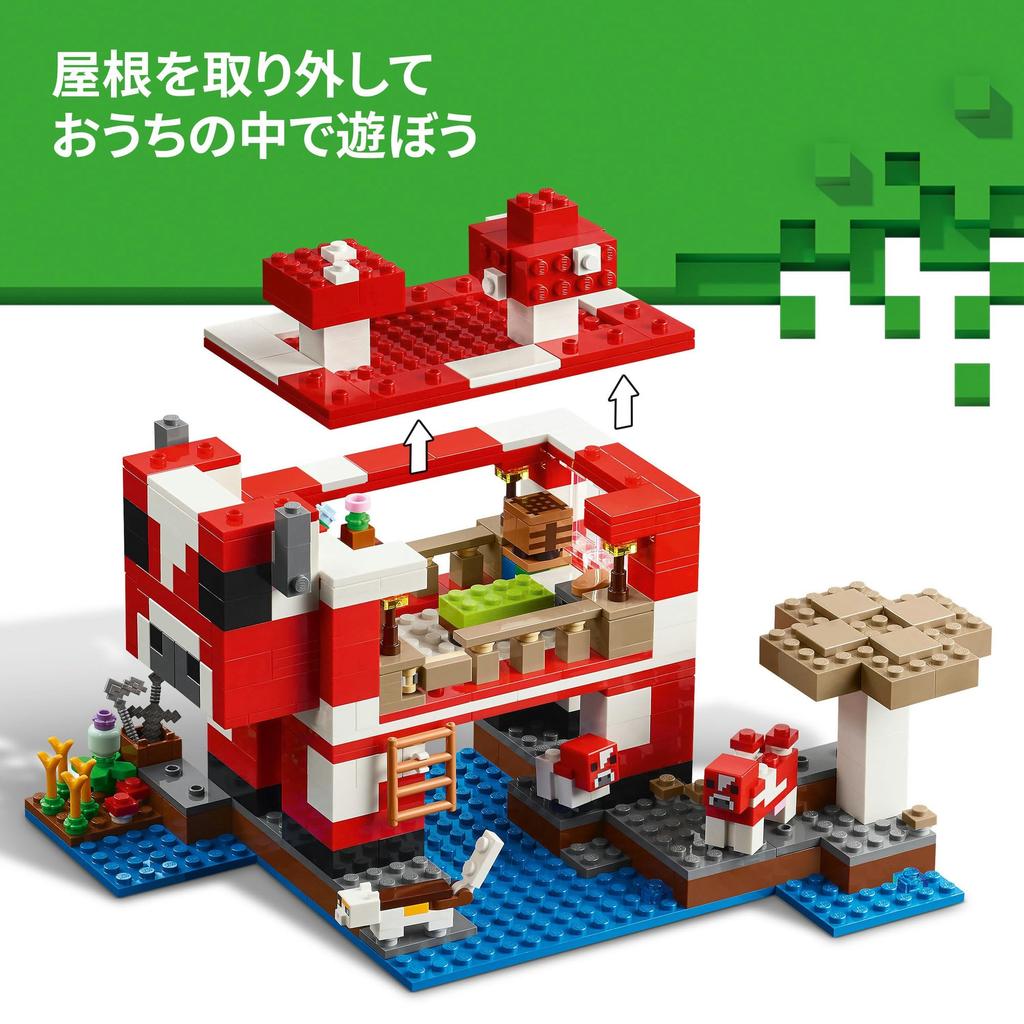 LEGO Minecraft Mooshroom House Toy, Birthday Gift, Building Blocks, for Girls and Boys, Ages 8, 9, and 10, Elementary School Students, Game, 21270