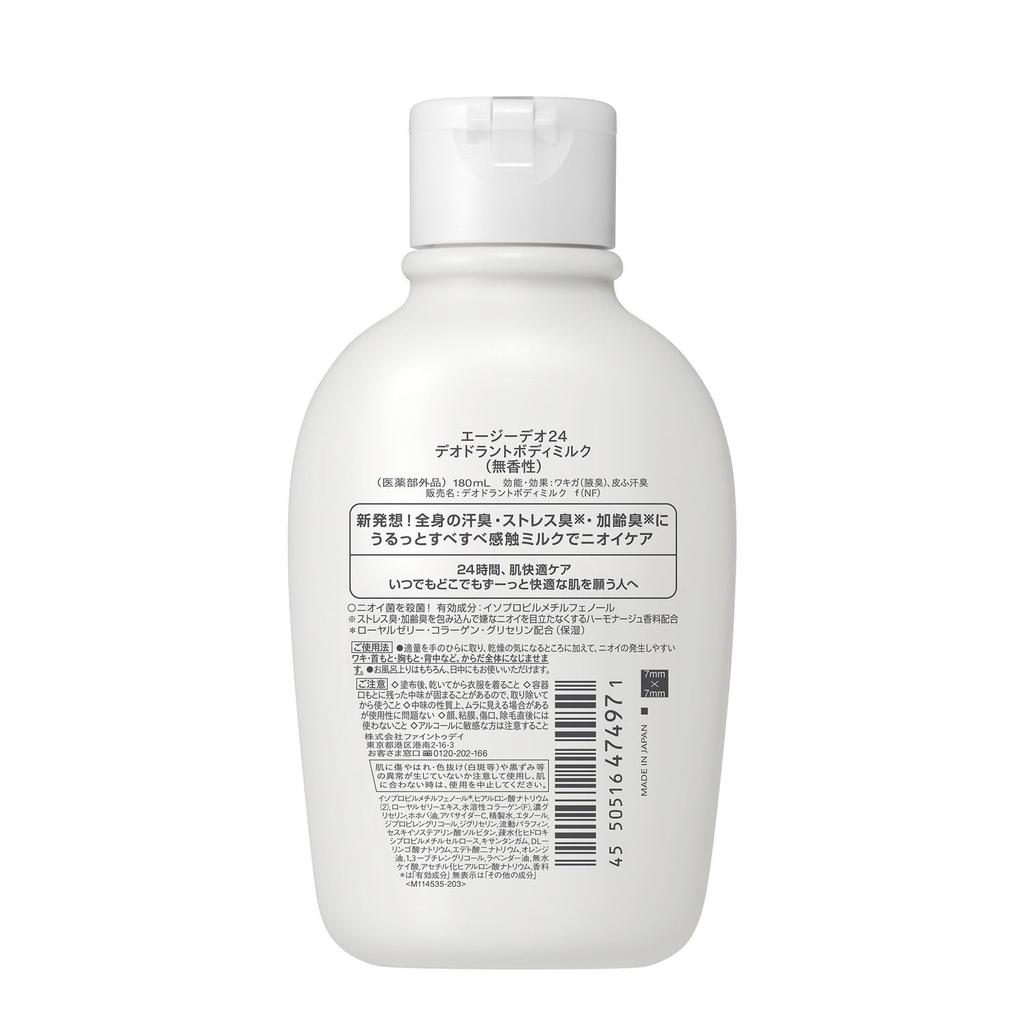 AG Deo 24 Deodorant Body Milk Bonus Moisturizing for and Aging Odors [Unscented] + 180ml, Sweat, Stress,