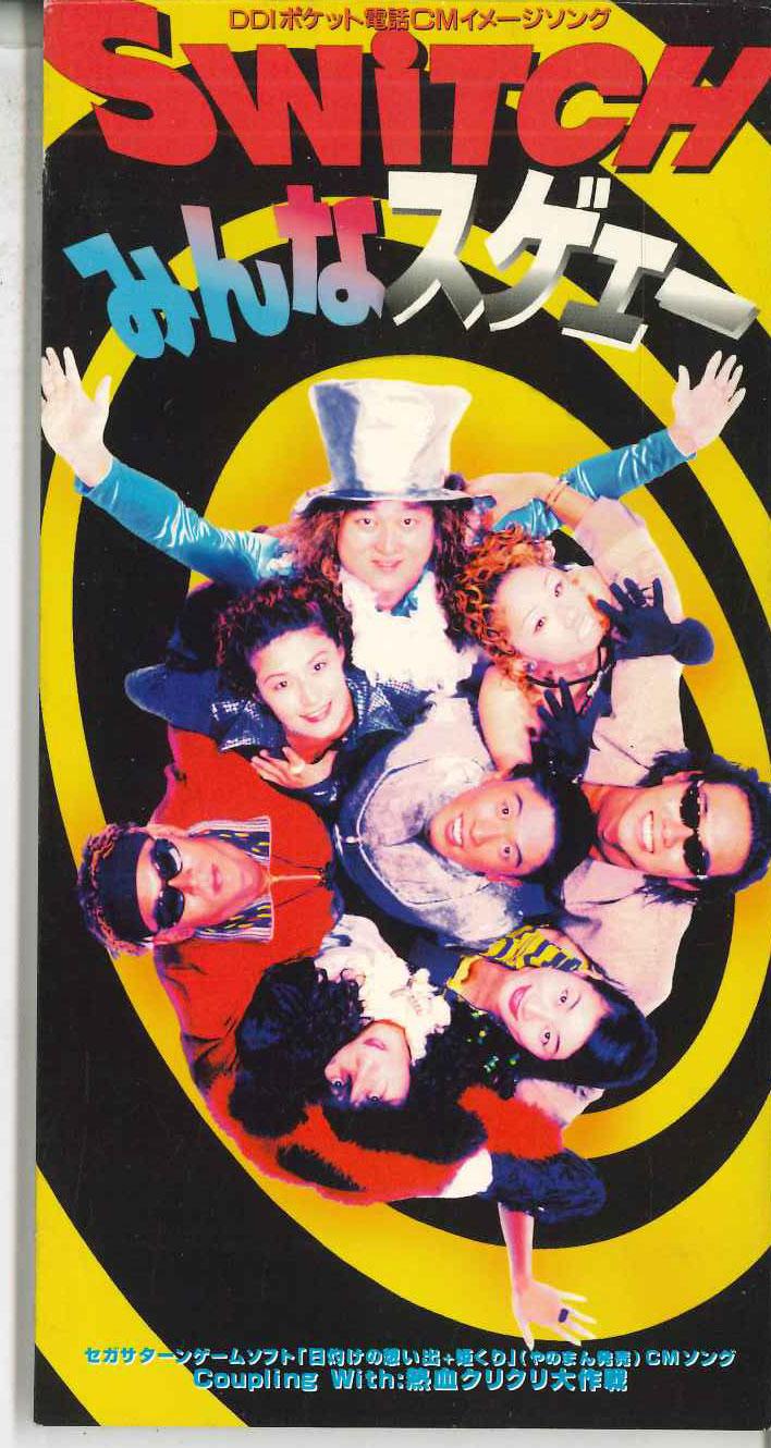 

CD SWITCH - Minna Awesome KTDR2141PROMO KITTY 1995 Japan Japanese Pop/Rock Used