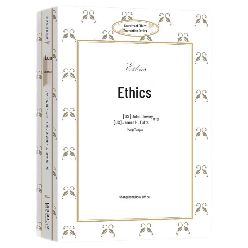 Ethics Classics Collection
