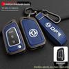 High-End Key Cover for Dongfeng Fengshen Models: AX7, AX3, AX4, AX5, A30, Fengdu MX5