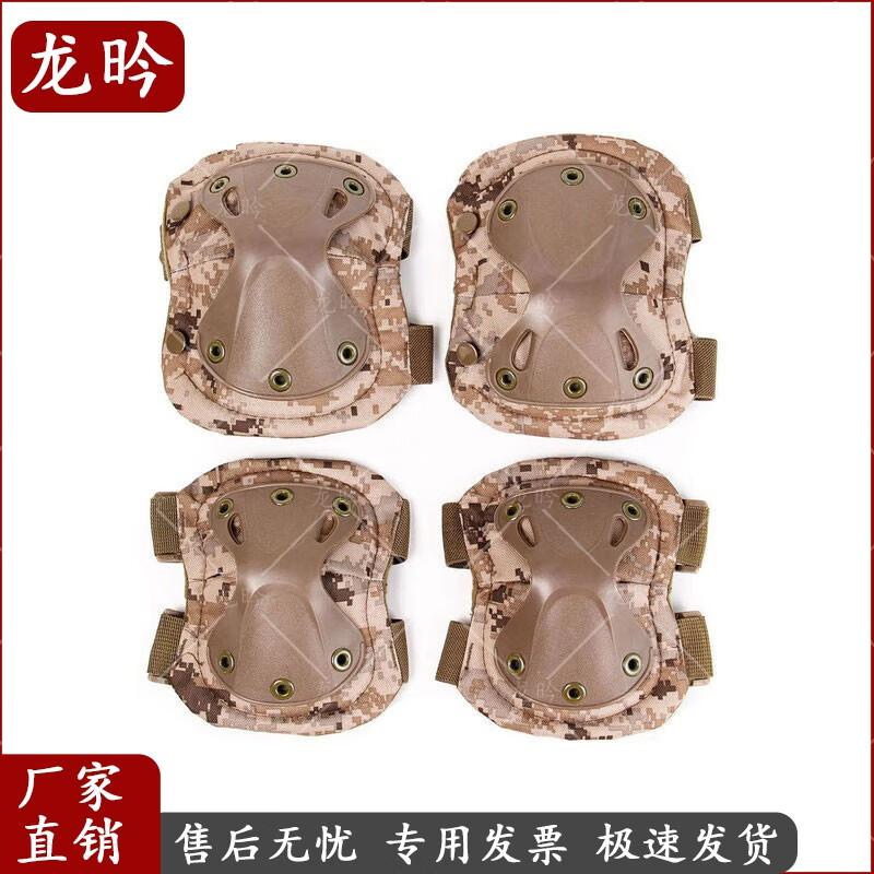 Tactical Knee and Elbow Pad Set