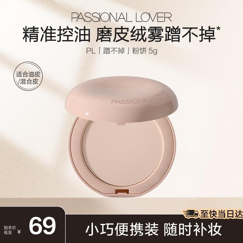 Liehuo Smudge-Proof Matte Pressed Powder 01 Ivory White