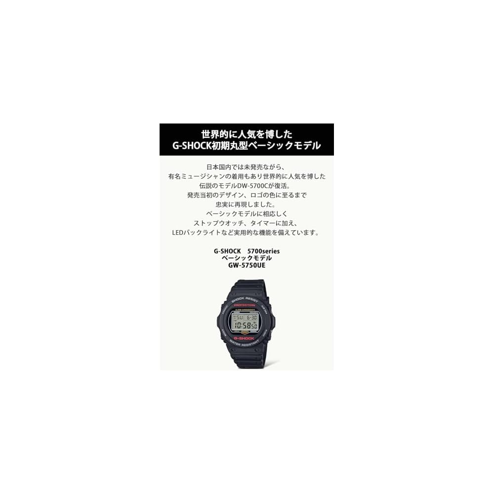 Casio G-Shock Watch DW-5750UE-1JF Men's Black [Official Japanese Product]