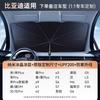 For BYD Models Seal U ATTO New Energy Vehicle Car Windshield Sunshade Front Window Sun Visor Sun Blocker Parking Heat Insulation