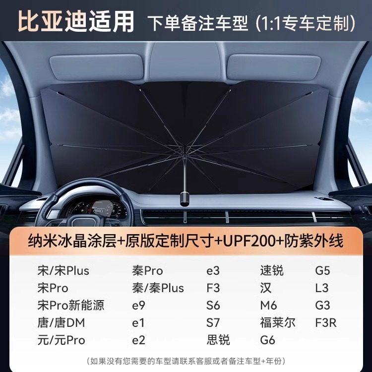 For BYD Models Seal U ATTO New Energy Vehicle Car Windshield Sunshade Front Window Sun Visor Sun Blocker Parking Heat Insulation