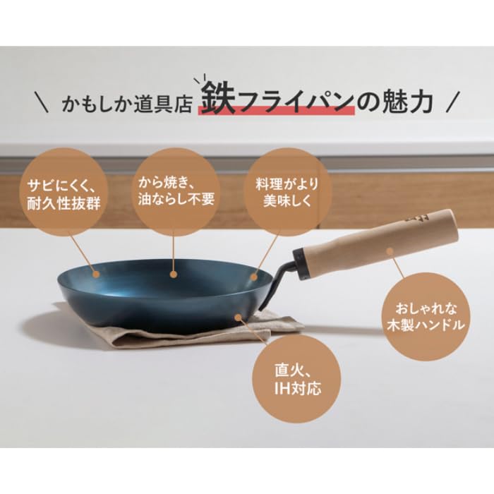 Kamoshika Douguten Iron Frying Pan, 20cm, Wooden Handle, Induction and Gas Compatible, No Oiling Required, Stylish, Made In Japan