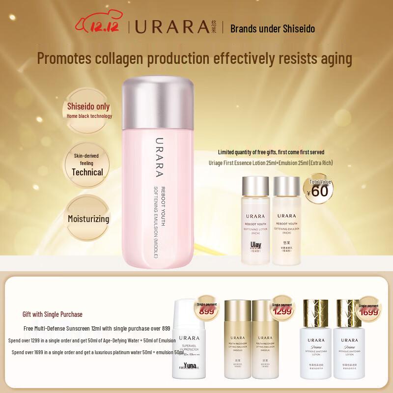 

URARA Chuyan Softening & Nourishing Facial Emulsion
