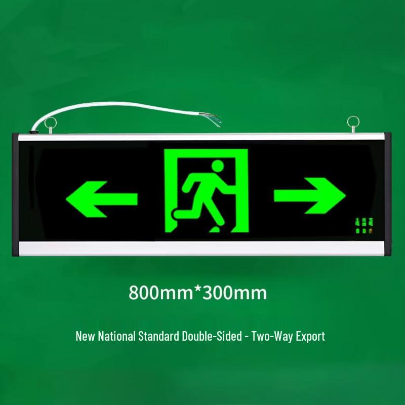 UOSU Safety Exit Emergency Evacuation Sign