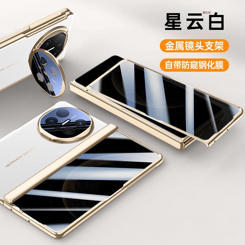 Applicable To Huawei Matex6 Mobile Phone Case and Film Integrated Electroplating Folding Spring Hinge Anti-drop Bracket X6 Male Leather Case
