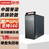 Lenovo KaiTian M740J Business AI Desktop Workstation (CN Version)