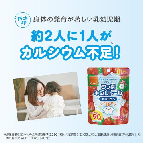 Toothbrushing Reward Tablets, Melon Flavor, 90 tablets