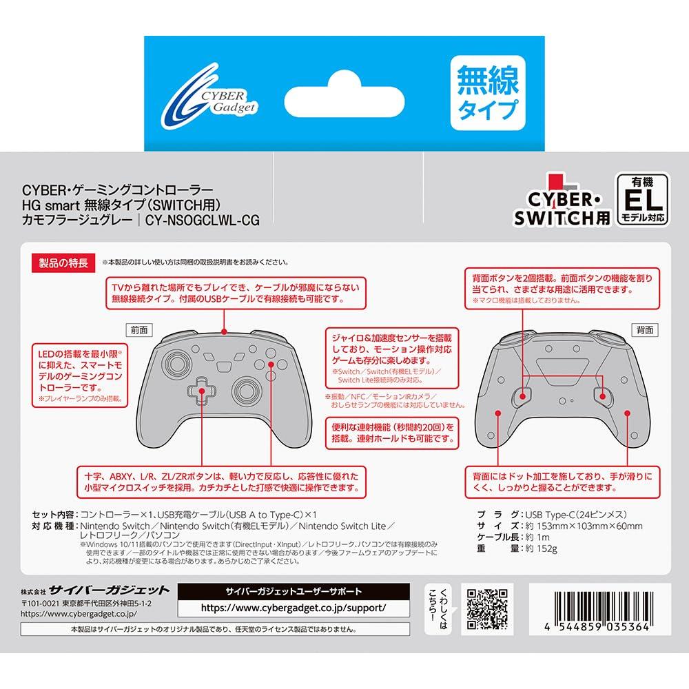 CYBER Gaming Controller HG Smart Wireless Type Camouflage Gray (for SWITCH)