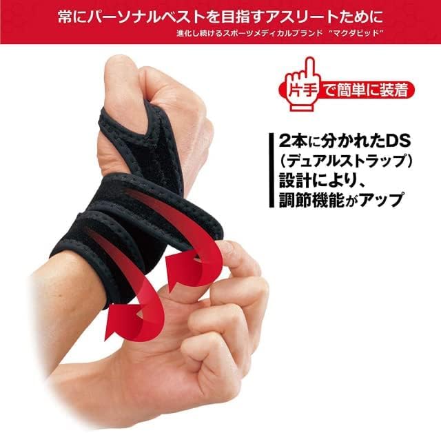 Tokyo Yakult Swallows Tetsuto Favorite McDavid Wrist Support DS Wrist Support Wrap Comfortable Easy Suitable for Sports Medium [Official] Yamada's