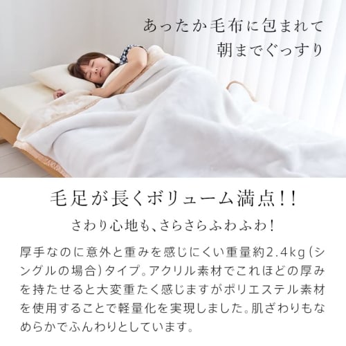 Sleep Plaza Futon Ezaki [Nishikawa] Single Double-Layer Blanket, High Volume, Extra Thick 2.4kg, Warm Meyer Double-Layer Blanket, Aurora Pattern with