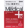 Santen Pharmaceutical Sante Medical Plus 12 12mL Eye Strain & Fatigued Eyes Eye Drops Indications: Eye Fatigue, Conjunctival Hyperemia, Blurred Vision