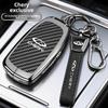 For Chery Tiggo 9 Key Protection Cover New Tiggo 8pro/8plus/8l/7plus/5x Car Arrizo 8 Protection Cover KK2