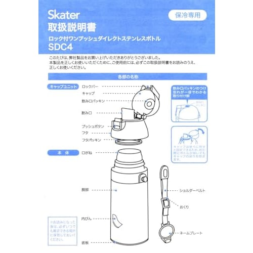 Skater Children's Stainless Steel Water Bottle Direct Drinking 470ml Pokemon 24 Pocket Monsters Child-friendly Lightweight Type Cold Storage Water Bot