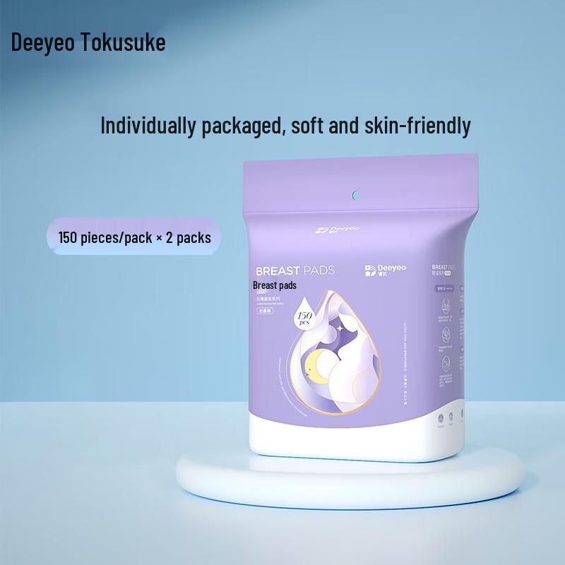 DeYou Disposable Nursing Pads