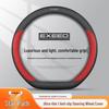 Xingtu Era ESET Lingyun Lanyue Steering Wheel Cover: Ultra-Thin Genuine Leather