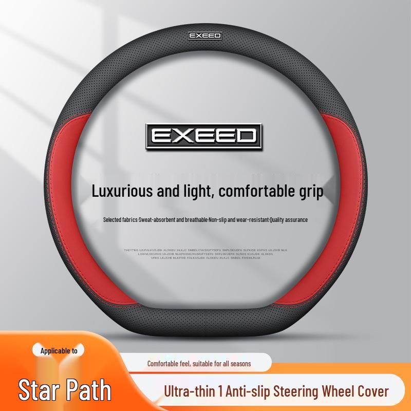 Xingtu Era ESET Lingyun Lanyue Steering Wheel Cover: Ultra-Thin Genuine Leather