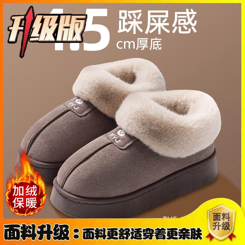 Autumn and Winter Snow Boots Home Indoor Warm and Non-slip Outer Wear Velvet Waterproof and Cold 4.5cm Thick-soled Cotton Slippers Women
