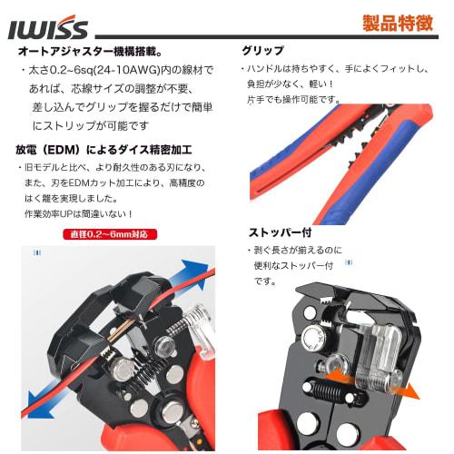 IWISS Auto Multi-Strip Wire Stripper, 0.2 sq. - 6.0 sq., MultiStrip HS-D2