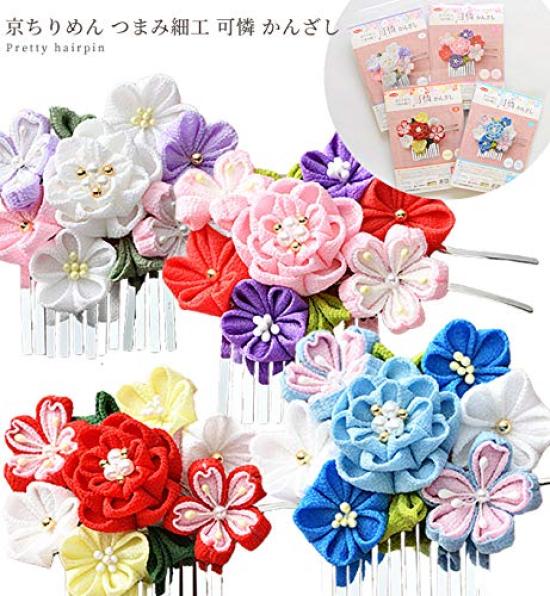 Takagi Fiber Panami Tsumami Zaiku Handgefertigt Lieblich Kanzashi Haarschmuck LH454 Set, Verzierung, Materialien, Zubehör, (Weiß)