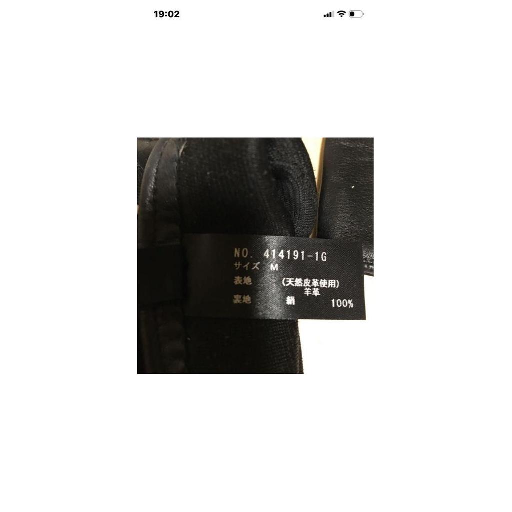 Used Italiya Sheepskin Gloves Black Gloves