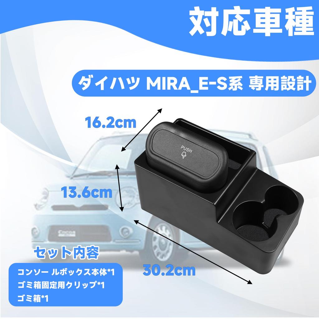 foefen Console Box for the New Daihatsu Mira Center Console Storage Tray with Drink Small Item and Trash Can Easy Installation with Surfaces Interior