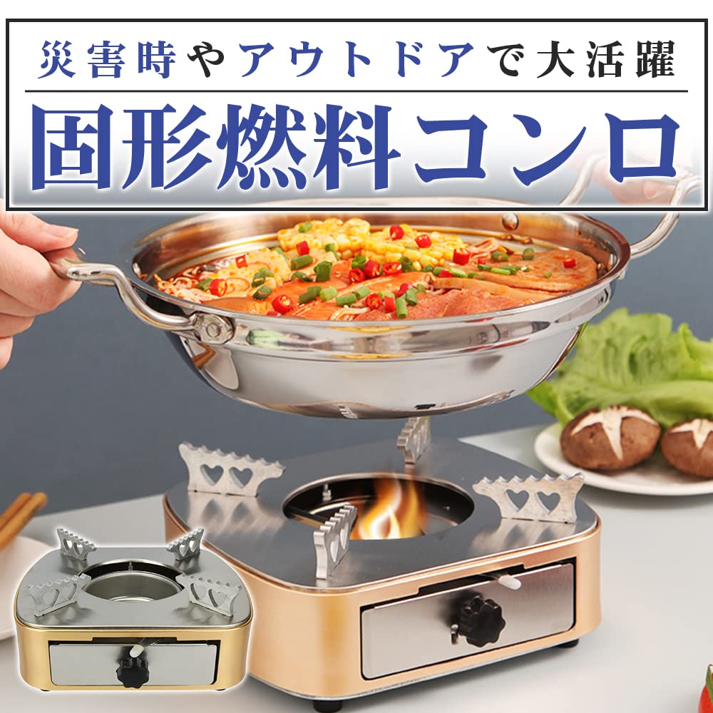 Compact, solid fuel stove with adjustable heat output, ideal for cooking outdoors, camping, disasters, power outages, and car camping.