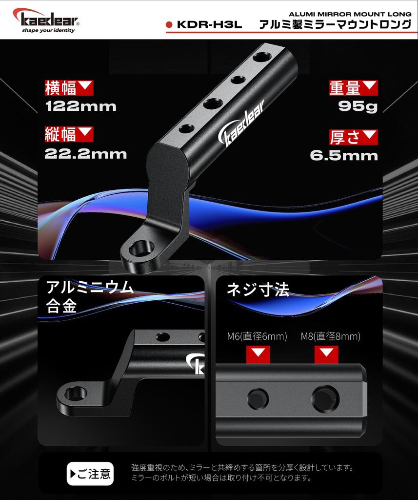 Kaedear KDR-H3L Mirror Mount, Motorcycle Clamp Bar, Multi-bar, Motorcycle Mount, Aluminum Alloy, Resonance Prevention,