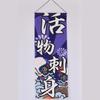 Japanese Izakaya Noren Curtain, Open Sign Sake Bar Hanging Flag Restaurant Doorway