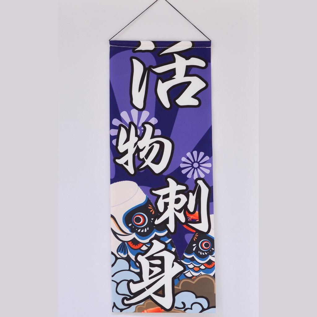 Japanese Izakaya Noren Curtain, Open Sign Sake Bar Hanging Flag Restaurant Doorway
