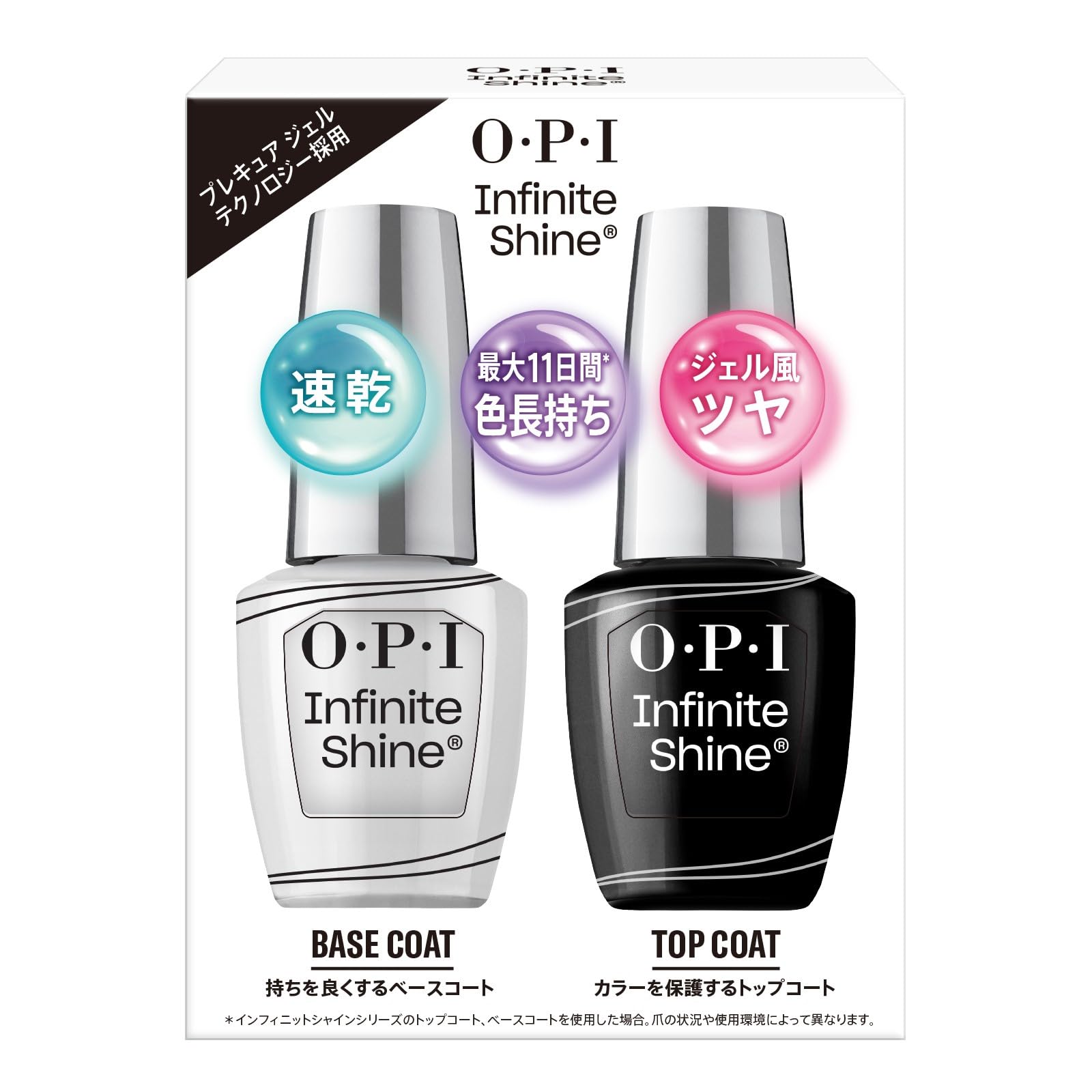 

OPI Top Coat Base Coat Set of Quick 15mL Each Shine Gift Present 2, высыхание, стойкий цвет, гелеобразный блеск, (Бесконечный ISP07) []