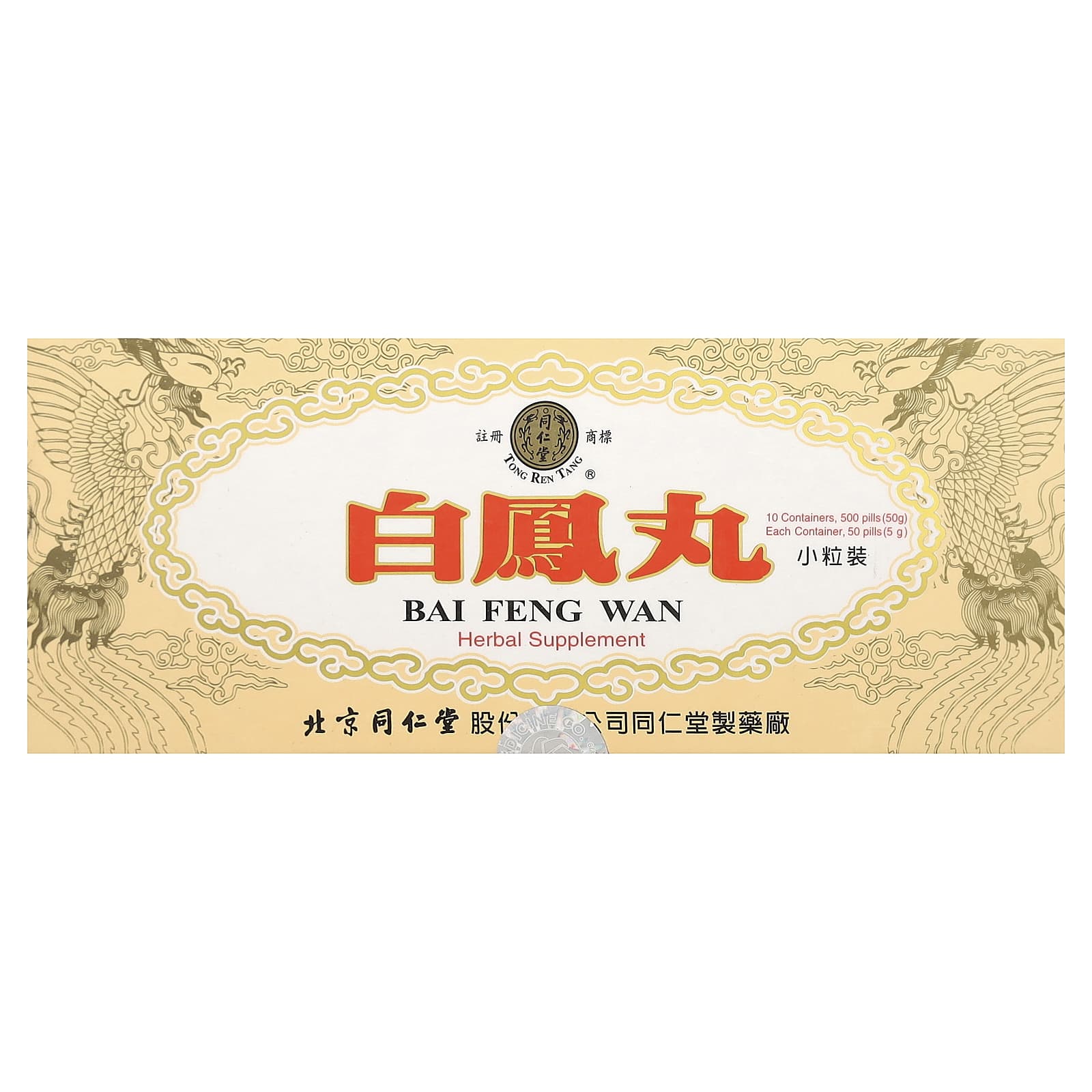 

Bai Feng Wan, 10 pieces, 50 tablets each (5G)