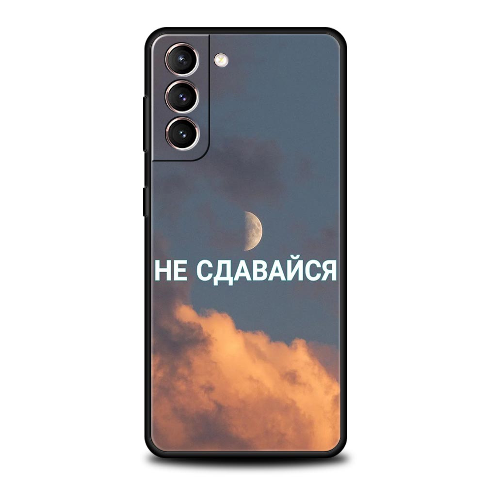 Russian Quote Slogan Letter Phone Case for Samsung Galaxy S26 S25 S24 S23 S22 S20 S21 FE Ultra S25 Edge Plus 5G Soft TPU Cover
