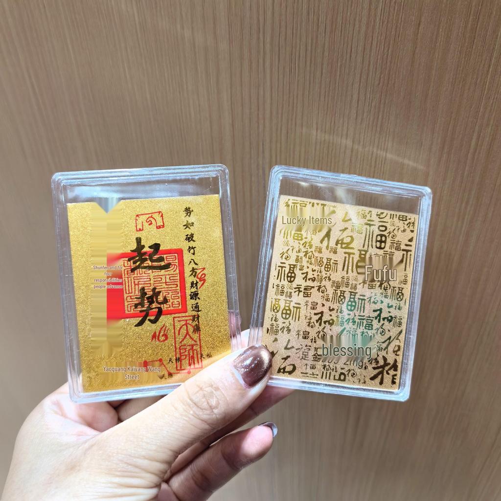 Shuibei Style Pure Gold Mobile Sticker: "When Luck Comes" Gold Card for Wealth & Prosperity