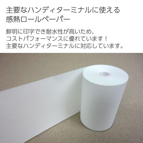 KOKUYO Thermal Roll Paper for Handy Terminal 20m Width 58 x Diameter 40mm RP-TH584H White