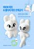 Poupées et peluches – Peluches – personnages de dessins animés et de films