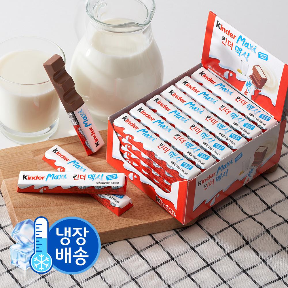 Ferrero Kinder Chocolate Maxi 1 pcs x 36 set (Total 36 pcs)
