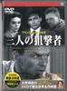 DVD MOVIE, FRANK SINATRA - Suddenly PDK222F KEEP Japan Movies & DVD Used