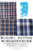 Men's 3/4 Sleeve Check Shirt, Breathable, Quick-Drying, Cool, Lightweight, Regular Collar, Size 4L, Beige (33)