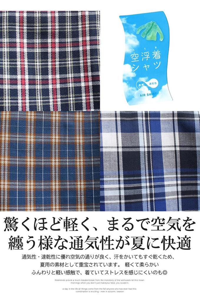 Men's 3/4 Sleeve Check Shirt, Breathable, Quick-Drying, Cool, Lightweight, Regular Collar, Size 4L, Beige (33)