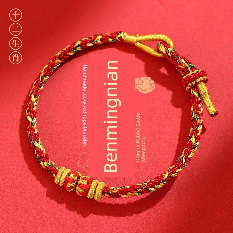

2024 год Дракона Этот год животного Браслет из красной веревки Женский Тайсуй Дракон Кролик Бык Овца Собака Шнурок Катушка Плетеная веревка Ремешок Шарм [2024 Red Rope/12 Zodiac General]]