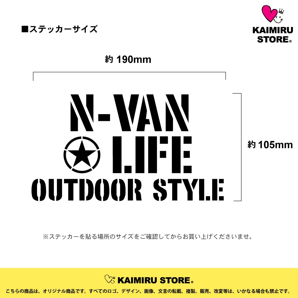 [KAIMIRU STORE] N-VAN Honda N-van stencil outdoor camping DIY custom